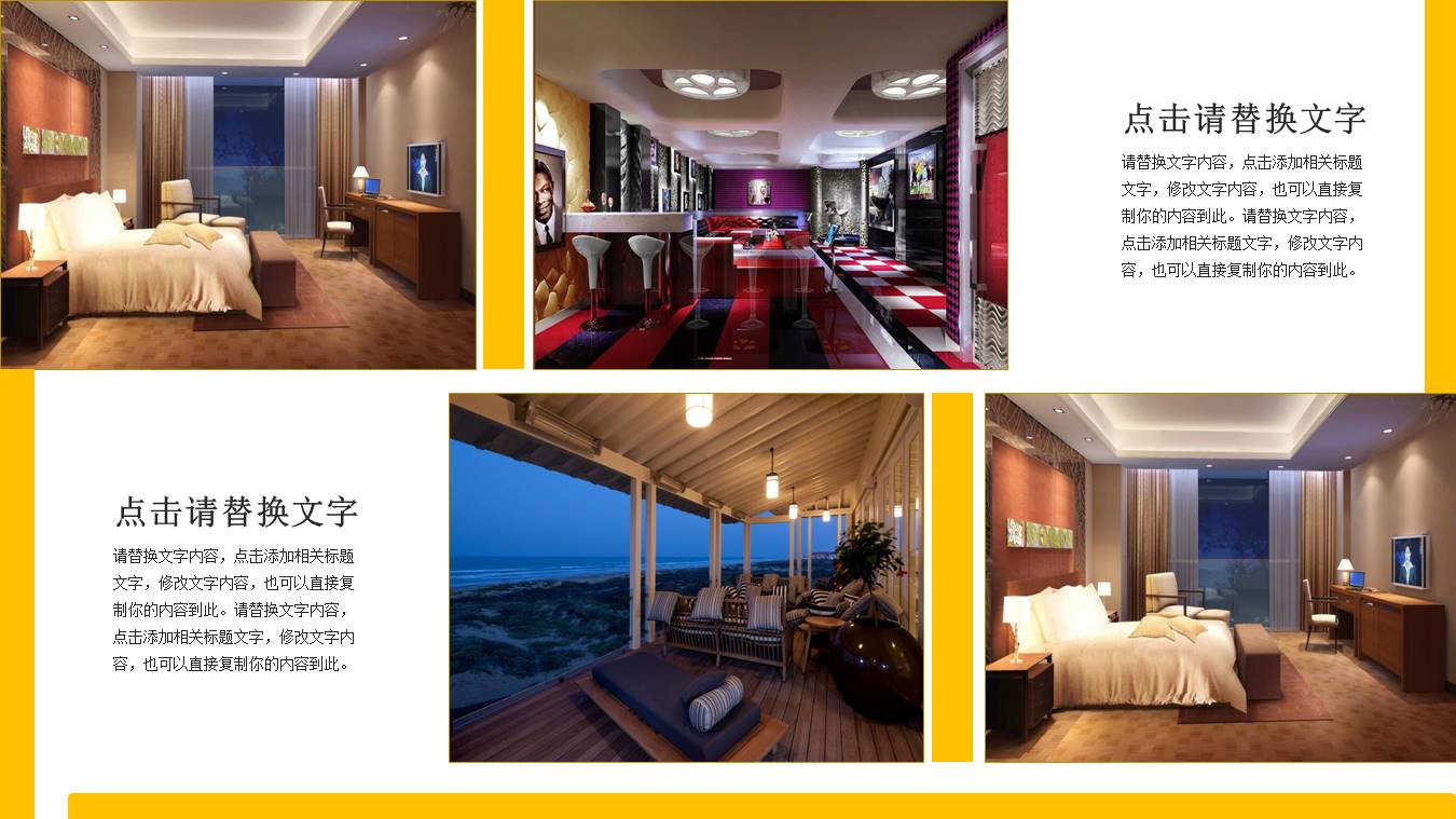 企业宣传 (34).pptx